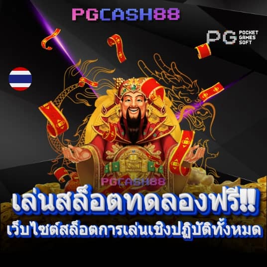 เว็บสล็อต99