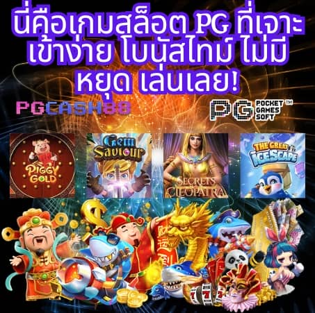 เว็บสล็อต99