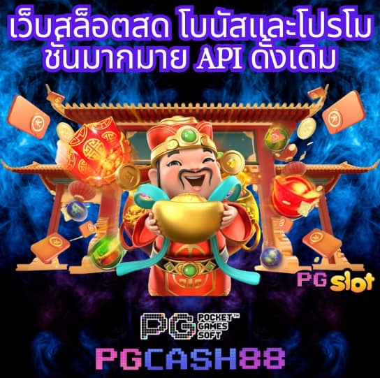 เว็บสล็อต99