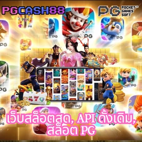 เว็บสล็อต99